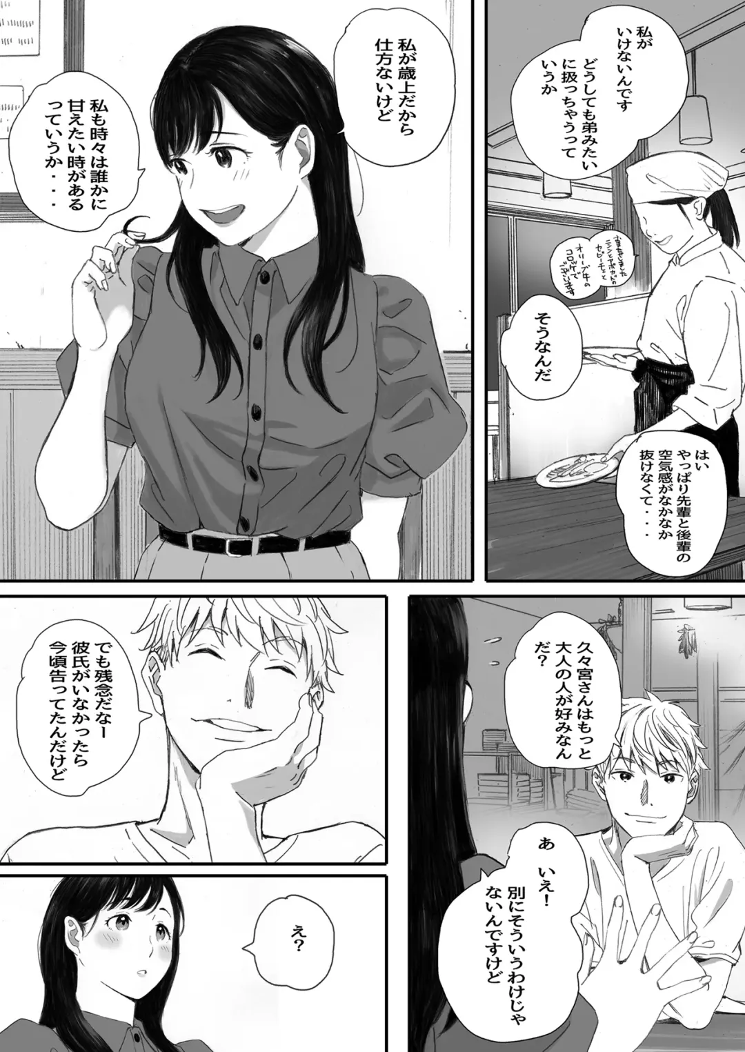 [Arai Kei] Boku no Senpai Kanojo wa OtaCir no Hime ni Naru Fhentai - Page 23