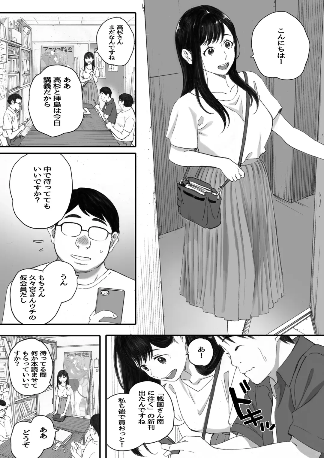[Arai Kei] Boku no Senpai Kanojo wa OtaCir no Hime ni Naru Fhentai - Page 37
