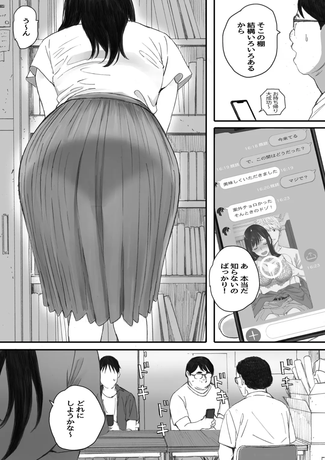 [Arai Kei] Boku no Senpai Kanojo wa OtaCir no Hime ni Naru Fhentai - Page 38