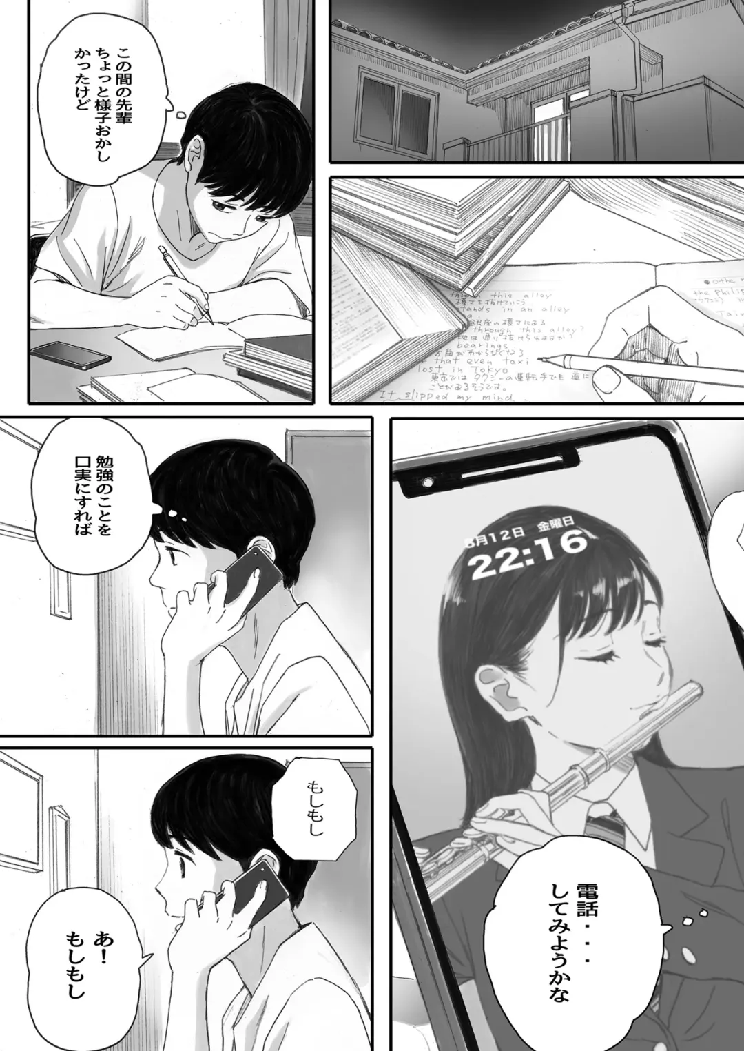 [Arai Kei] Boku no Senpai Kanojo wa OtaCir no Hime ni Naru Fhentai - Page 42