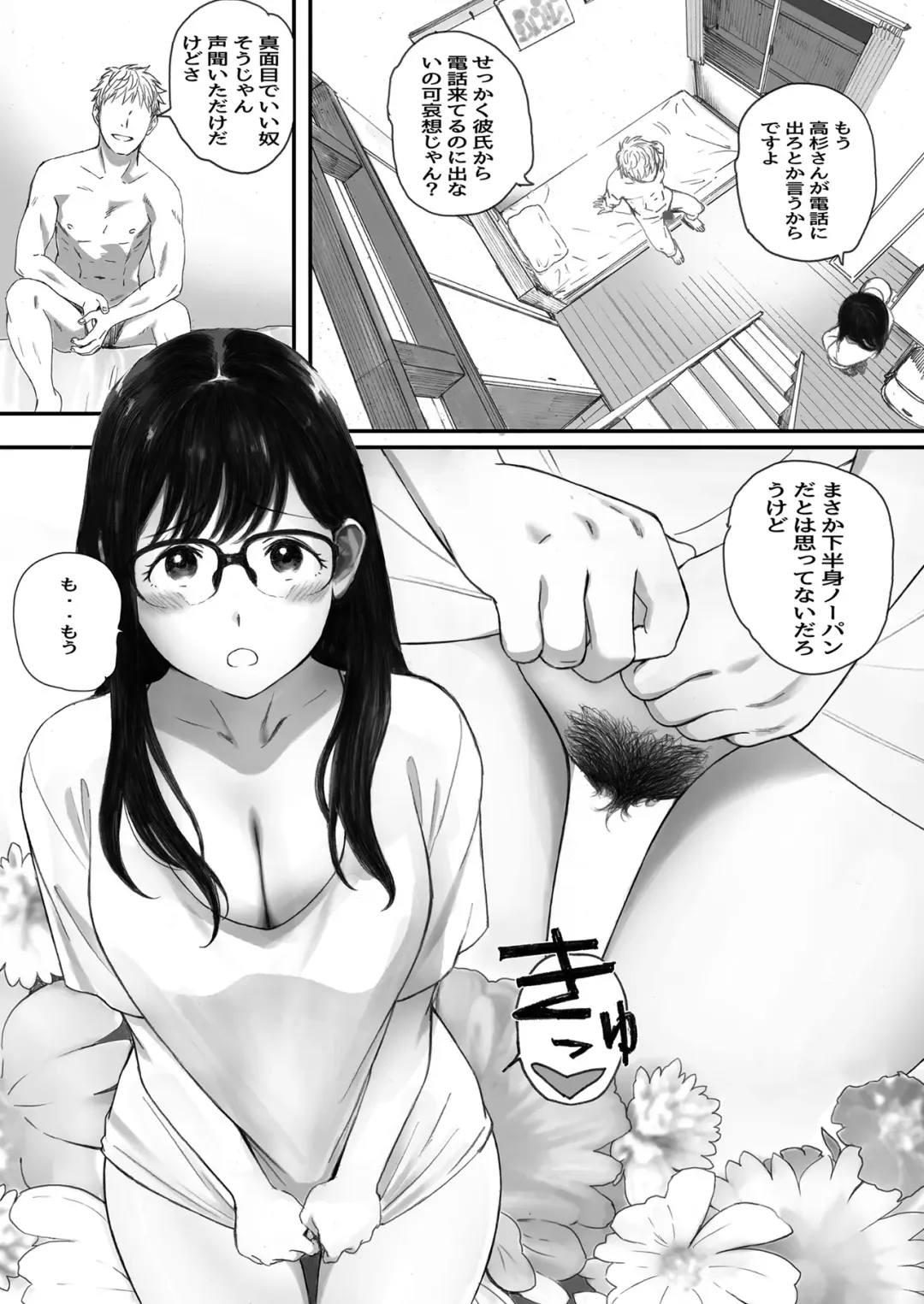 [Arai Kei] Boku no Senpai Kanojo wa OtaCir no Hime ni Naru Fhentai - Page 47