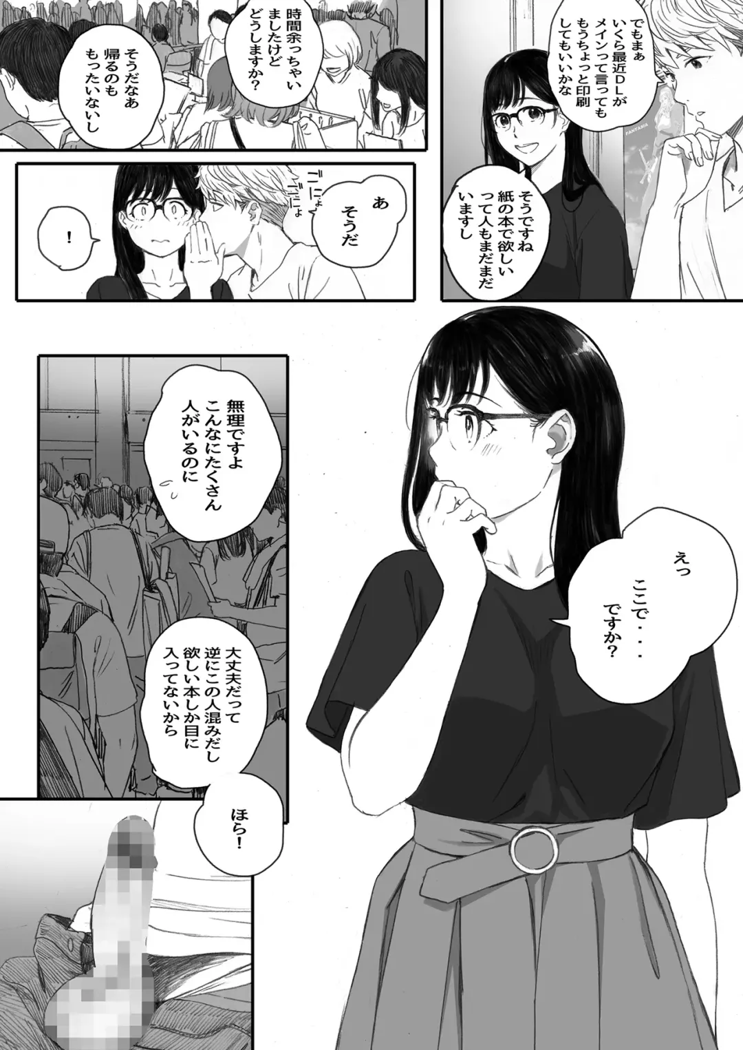 [Arai Kei] Boku no Senpai Kanojo wa OtaCir no Hime ni Naru Fhentai - Page 54