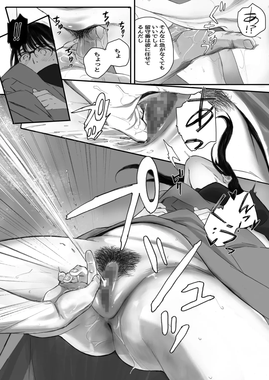 [Arai Kei] Boku no Senpai Kanojo wa OtaCir no Hime ni Naru Fhentai - Page 62