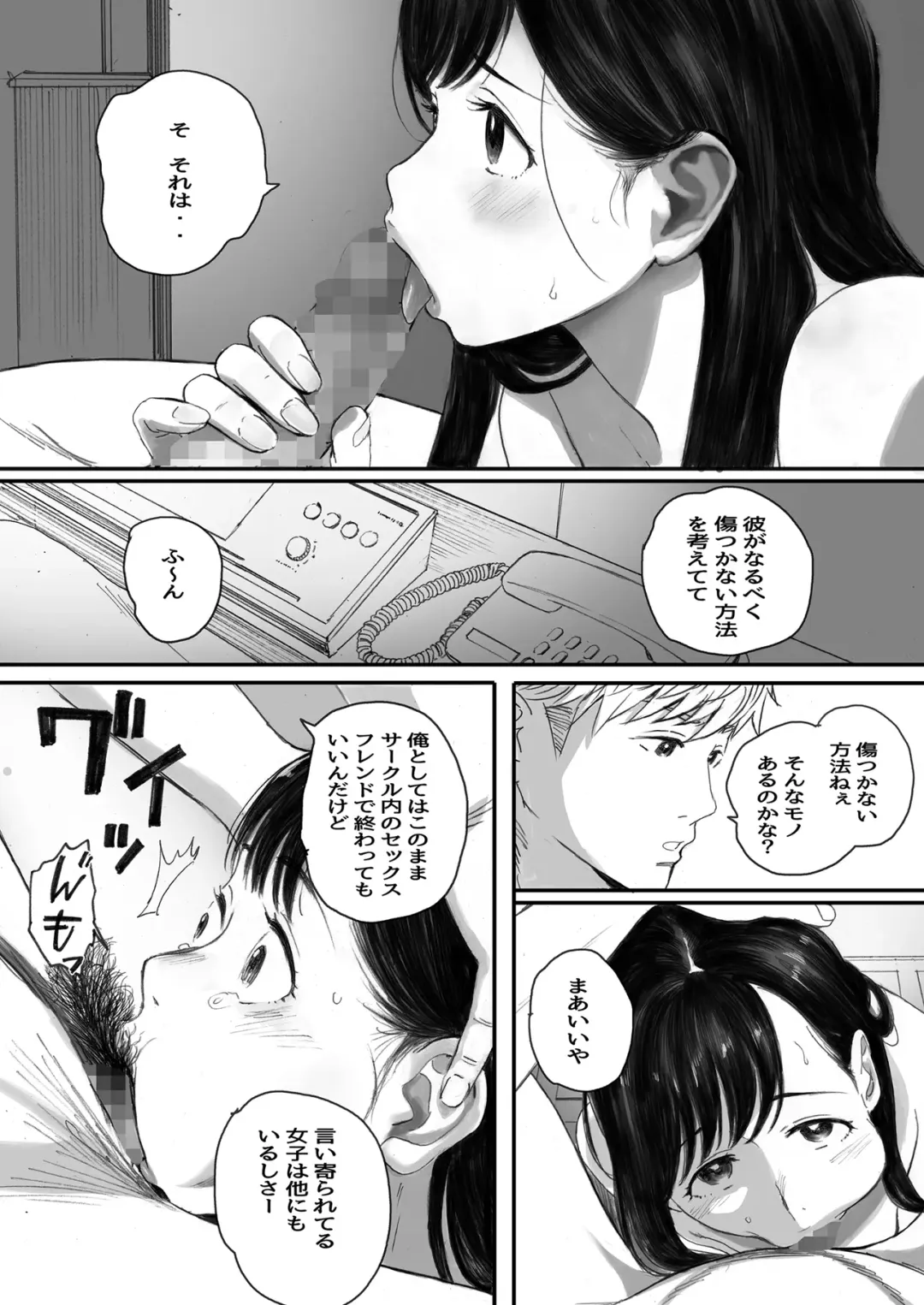 [Arai Kei] Boku no Senpai Kanojo wa OtaCir no Hime ni Naru Fhentai - Page 68