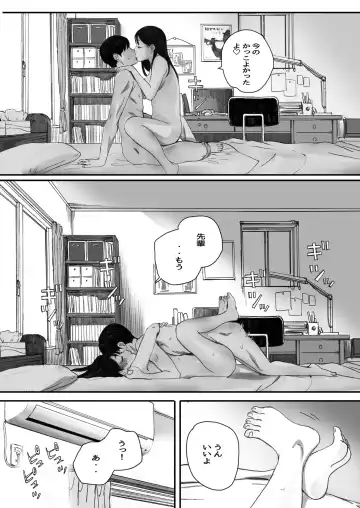 [Arai Kei] Boku no Senpai Kanojo wa OtaCir no Hime ni Naru Fhentai - Page 18
