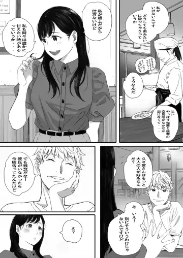[Arai Kei] Boku no Senpai Kanojo wa OtaCir no Hime ni Naru Fhentai - Page 23