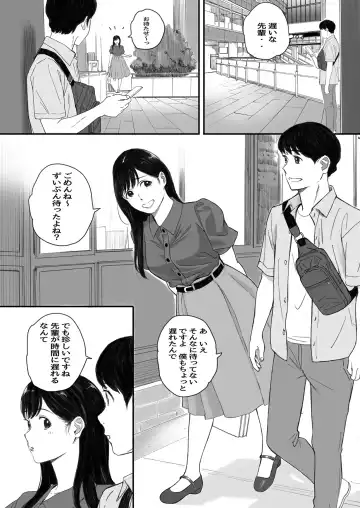 [Arai Kei] Boku no Senpai Kanojo wa OtaCir no Hime ni Naru Fhentai - Page 33