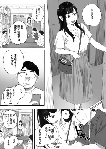 [Arai Kei] Boku no Senpai Kanojo wa OtaCir no Hime ni Naru Fhentai - Page 37