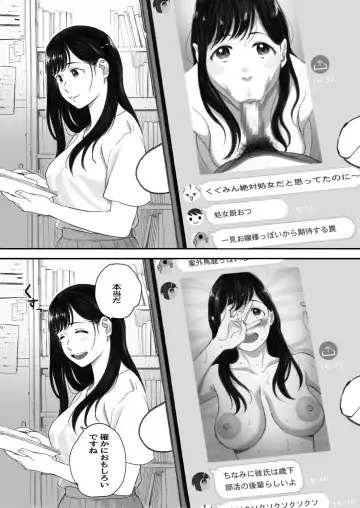 [Arai Kei] Boku no Senpai Kanojo wa OtaCir no Hime ni Naru Fhentai - Page 40