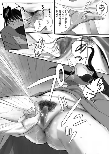 [Arai Kei] Boku no Senpai Kanojo wa OtaCir no Hime ni Naru Fhentai - Page 62