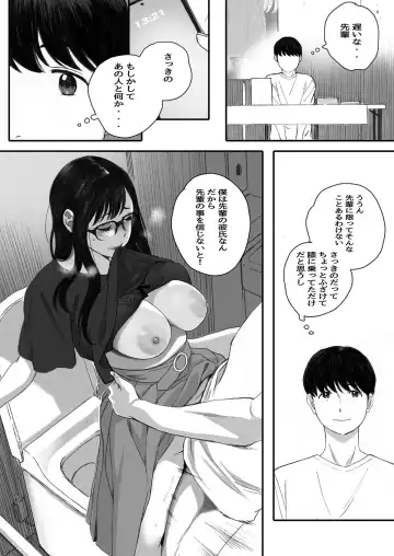 [Arai Kei] Boku no Senpai Kanojo wa OtaCir no Hime ni Naru Fhentai - Page 64