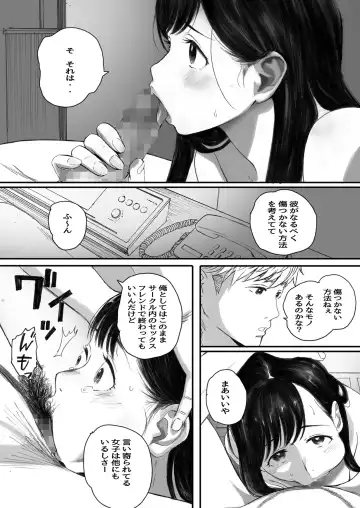 [Arai Kei] Boku no Senpai Kanojo wa OtaCir no Hime ni Naru Fhentai - Page 68
