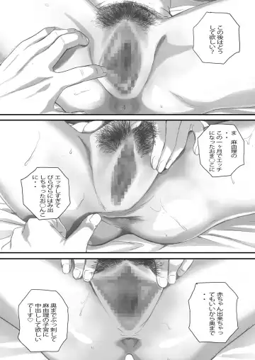 [Arai Kei] Boku no Senpai Kanojo wa OtaCir no Hime ni Naru Fhentai - Page 94