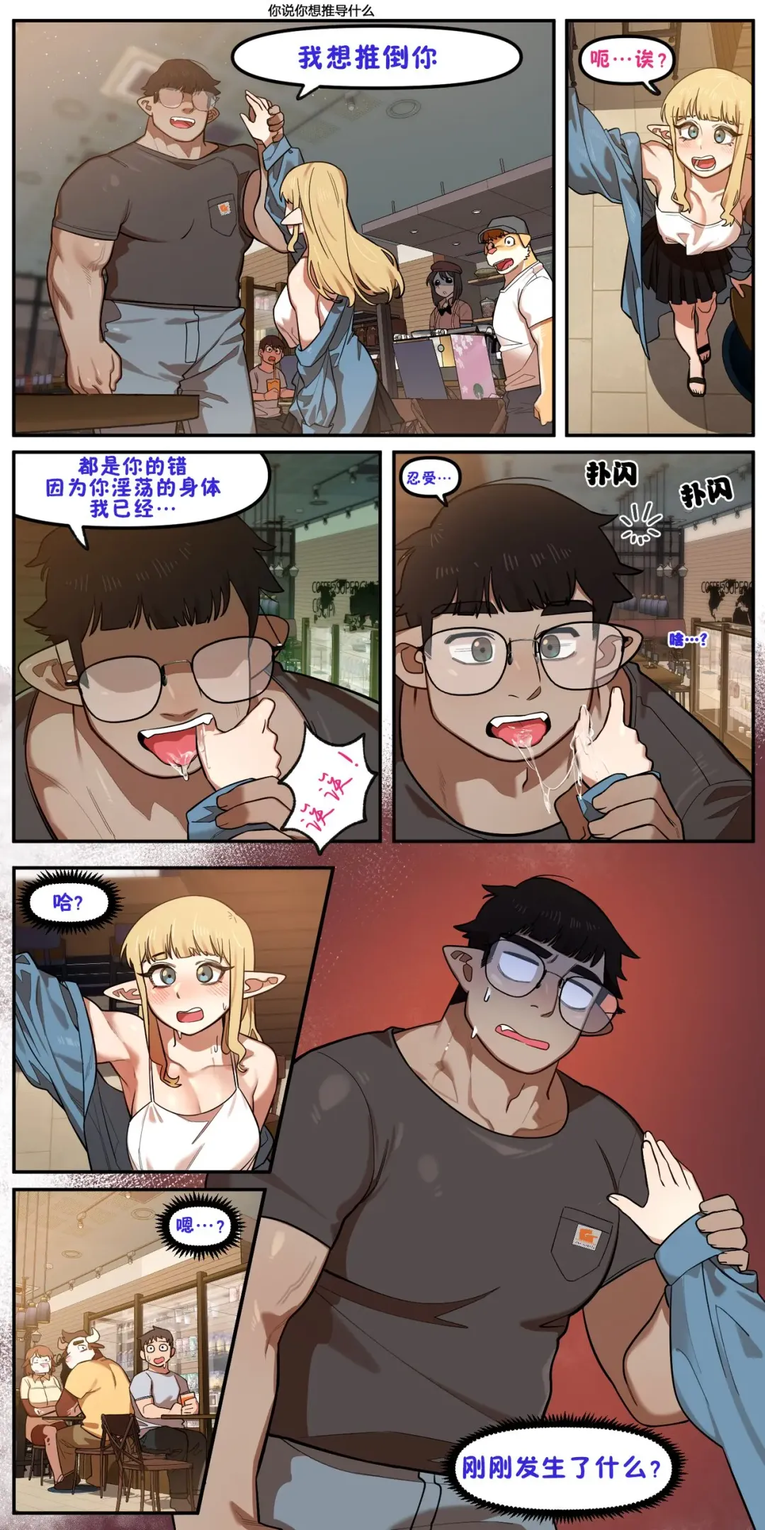 [6no1] My childhood friend turned out to be a live streaming pornstar! Ch. 2 (uncensored) Fhentai - Page 12