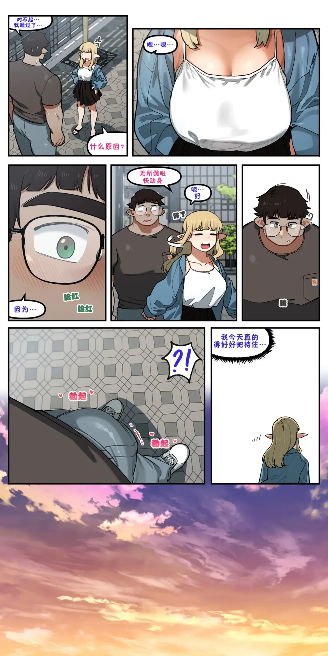 [6no1] My childhood friend turned out to be a live streaming pornstar! Ch. 2 (uncensored) Fhentai - Page 9