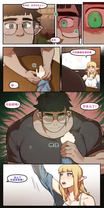 [6no1] My childhood friend turned out to be a live streaming pornstar! Ch. 2 (uncensored) Fhentai - Page 11