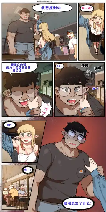 [6no1] My childhood friend turned out to be a live streaming pornstar! Ch. 2 (uncensored) Fhentai - Page 12