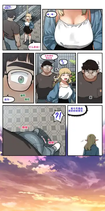 [6no1] My childhood friend turned out to be a live streaming pornstar! Ch. 2 (uncensored) Fhentai - Page 9