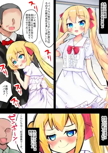 [Gao] Shochou ga Kitara Kozukuri Gimu 2 Fhentai - Page 3