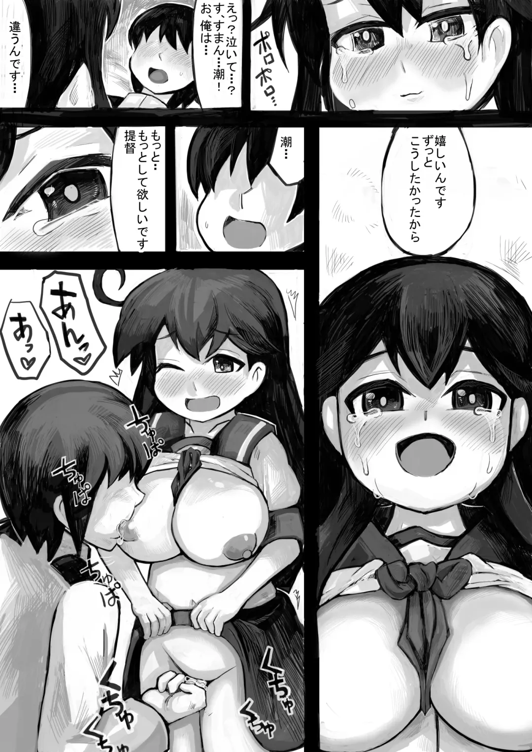 [Gao] Koisuru Ushio Fhentai - Page 10