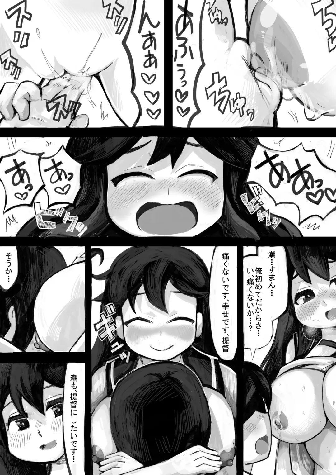 [Gao] Koisuru Ushio Fhentai - Page 11