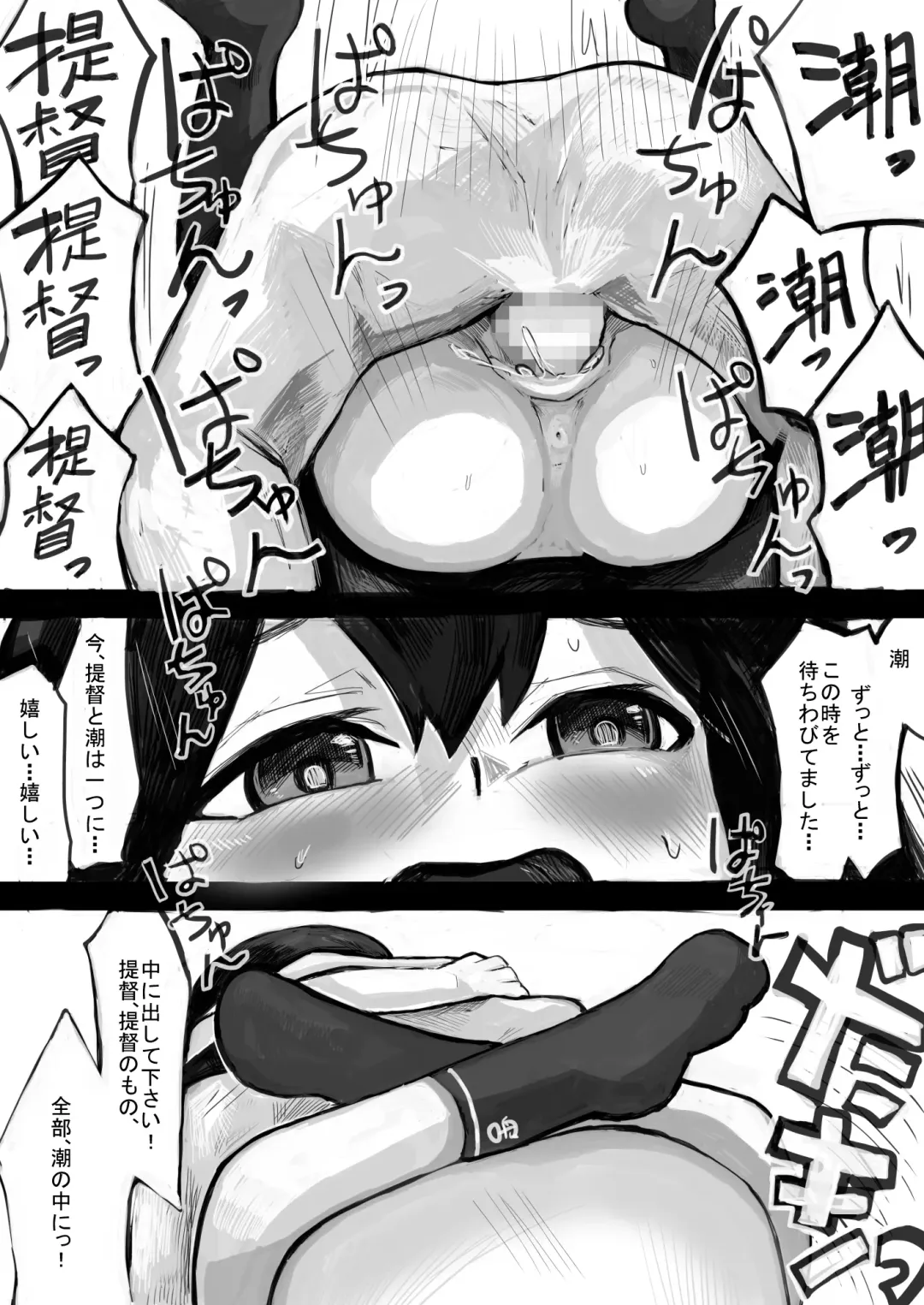 [Gao] Koisuru Ushio Fhentai - Page 17