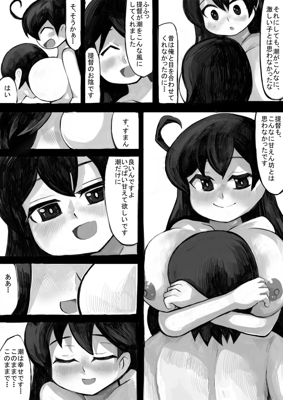 [Gao] Koisuru Ushio Fhentai - Page 22