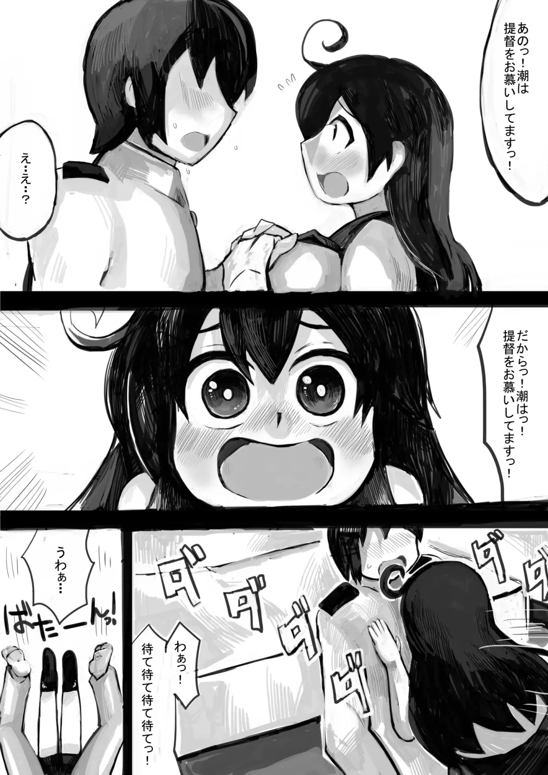 [Gao] Koisuru Ushio Fhentai - Page 6