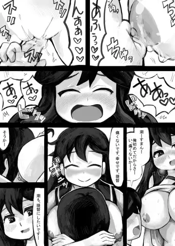 [Gao] Koisuru Ushio Fhentai - Page 11