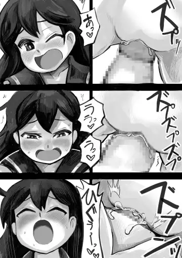 [Gao] Koisuru Ushio Fhentai - Page 15