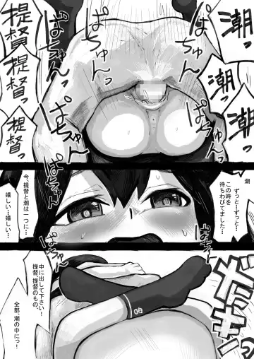 [Gao] Koisuru Ushio Fhentai - Page 17