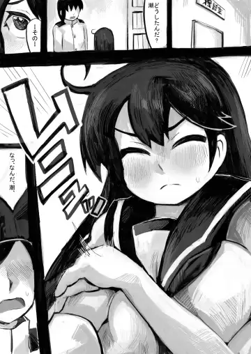 [Gao] Koisuru Ushio Fhentai - Page 5