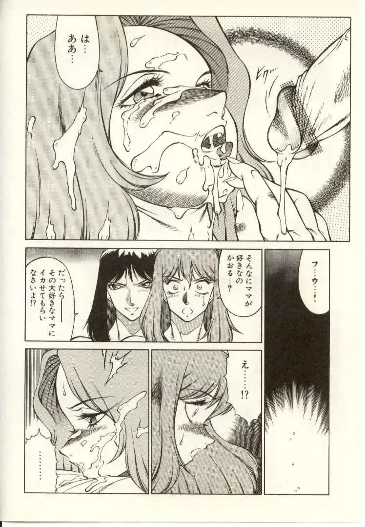 [Kitamimaki Kei] Kyoushi Keiko Fhentai - Page 103