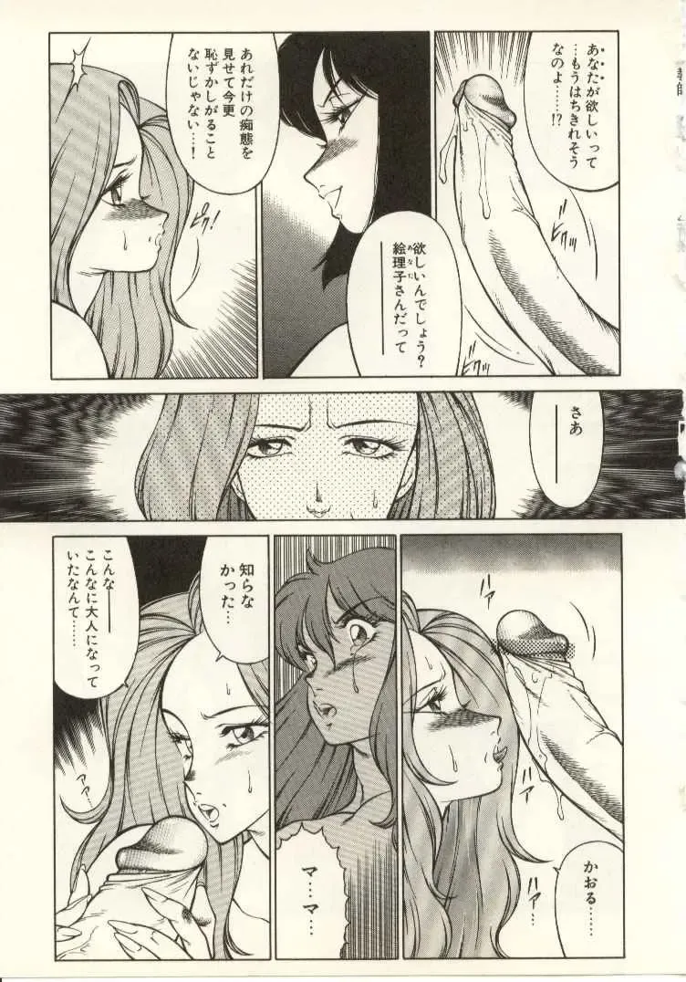 [Kitamimaki Kei] Kyoushi Keiko Fhentai - Page 106