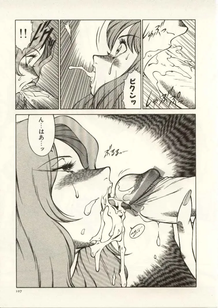 [Kitamimaki Kei] Kyoushi Keiko Fhentai - Page 108