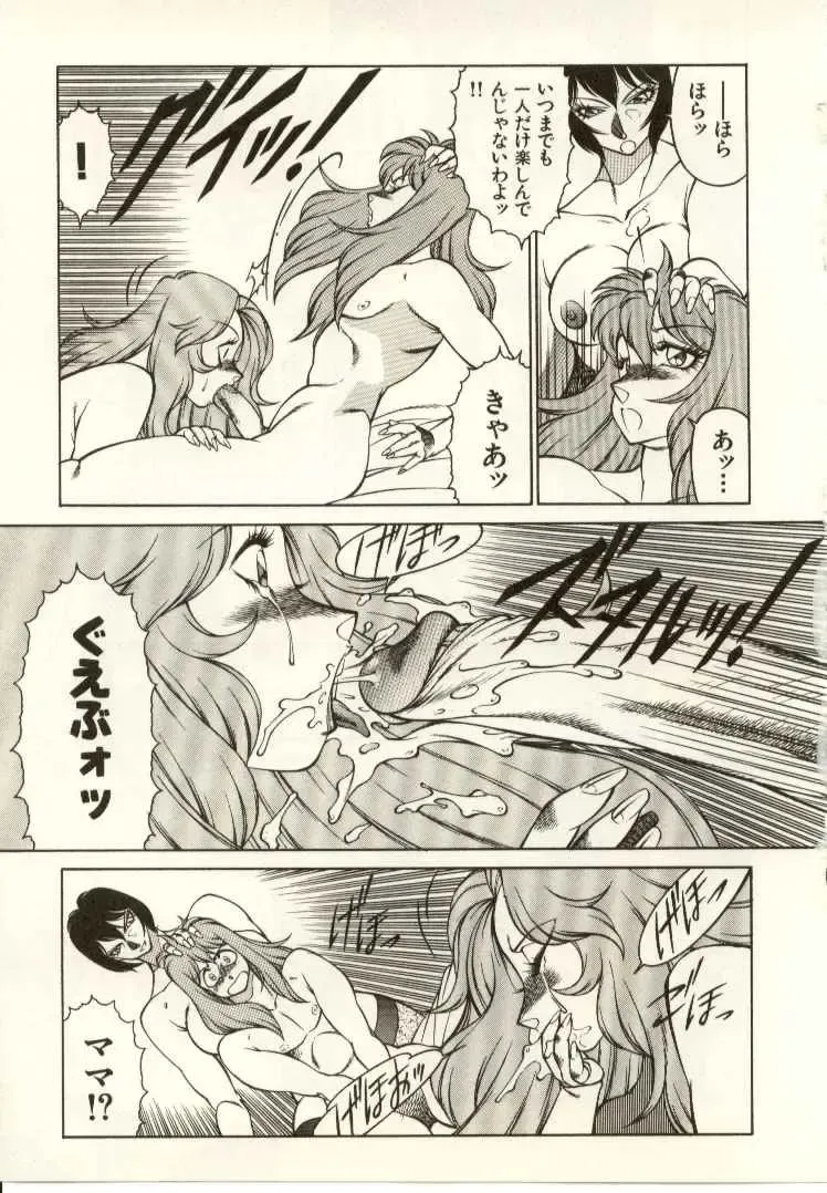 [Kitamimaki Kei] Kyoushi Keiko Fhentai - Page 114