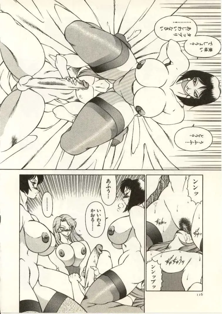 [Kitamimaki Kei] Kyoushi Keiko Fhentai - Page 117