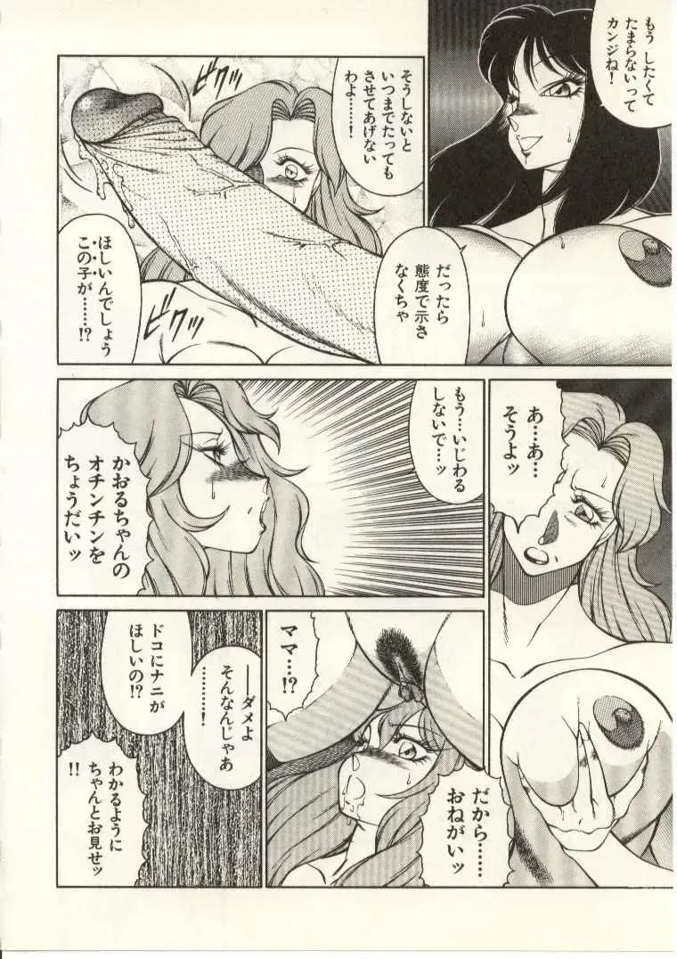 [Kitamimaki Kei] Kyoushi Keiko Fhentai - Page 119