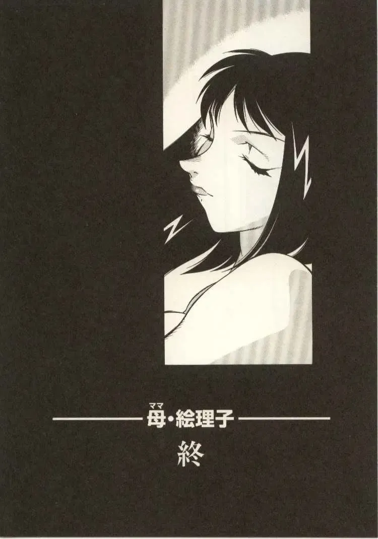 [Kitamimaki Kei] Kyoushi Keiko Fhentai - Page 135