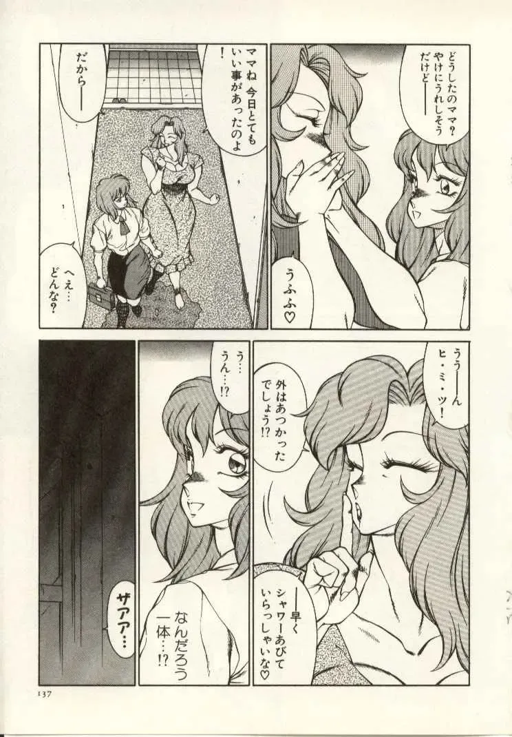 [Kitamimaki Kei] Kyoushi Keiko Fhentai - Page 138