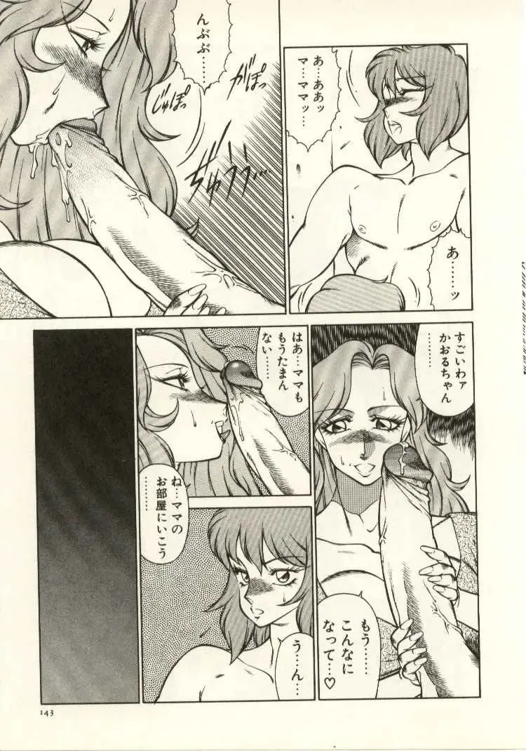 [Kitamimaki Kei] Kyoushi Keiko Fhentai - Page 144