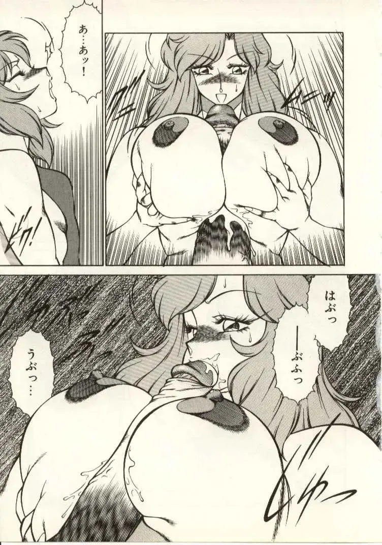 [Kitamimaki Kei] Kyoushi Keiko Fhentai - Page 150