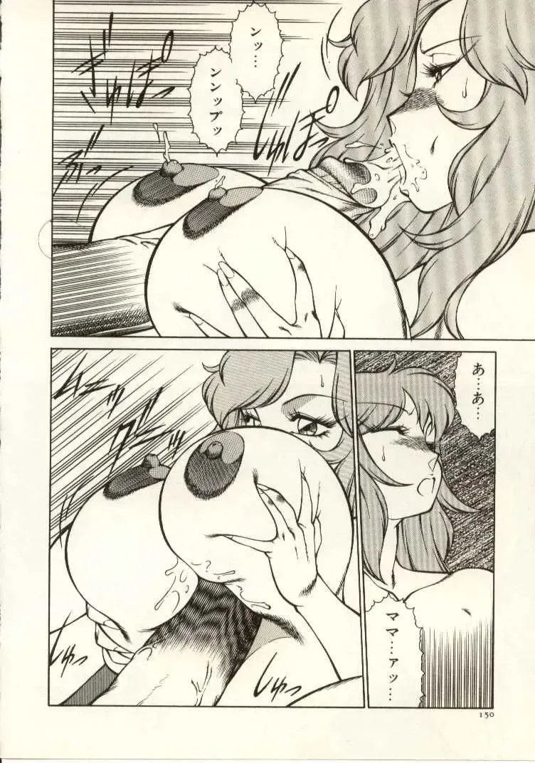 [Kitamimaki Kei] Kyoushi Keiko Fhentai - Page 151