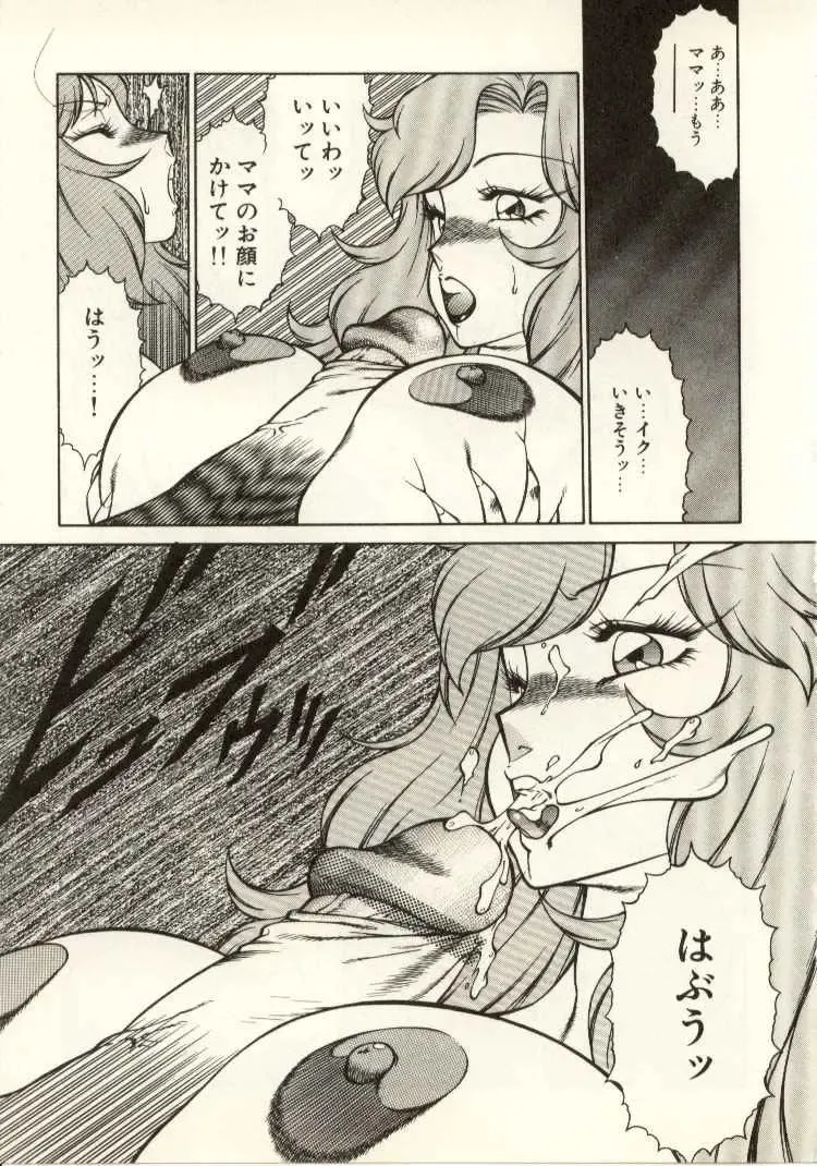 [Kitamimaki Kei] Kyoushi Keiko Fhentai - Page 152