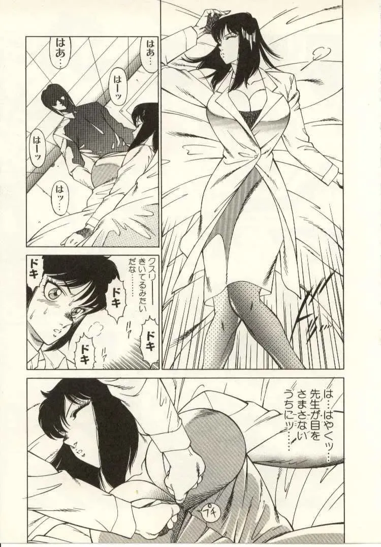 [Kitamimaki Kei] Kyoushi Keiko Fhentai - Page 166