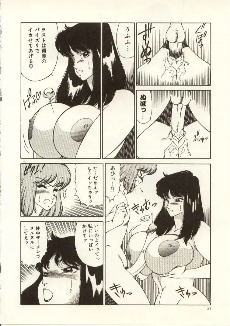 [Kitamimaki Kei] Kyoushi Keiko Fhentai - Page 23