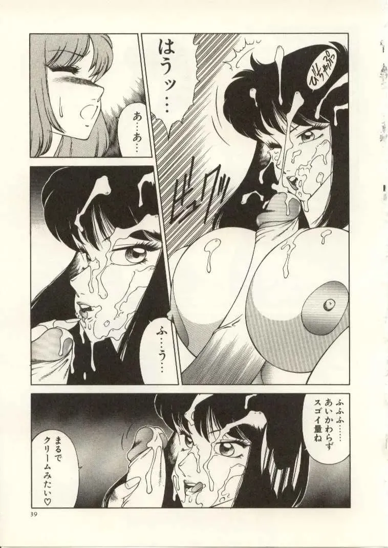 [Kitamimaki Kei] Kyoushi Keiko Fhentai - Page 40