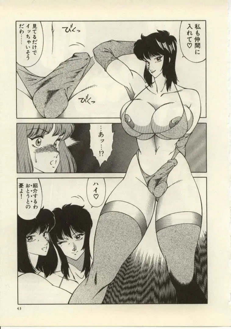 [Kitamimaki Kei] Kyoushi Keiko Fhentai - Page 44