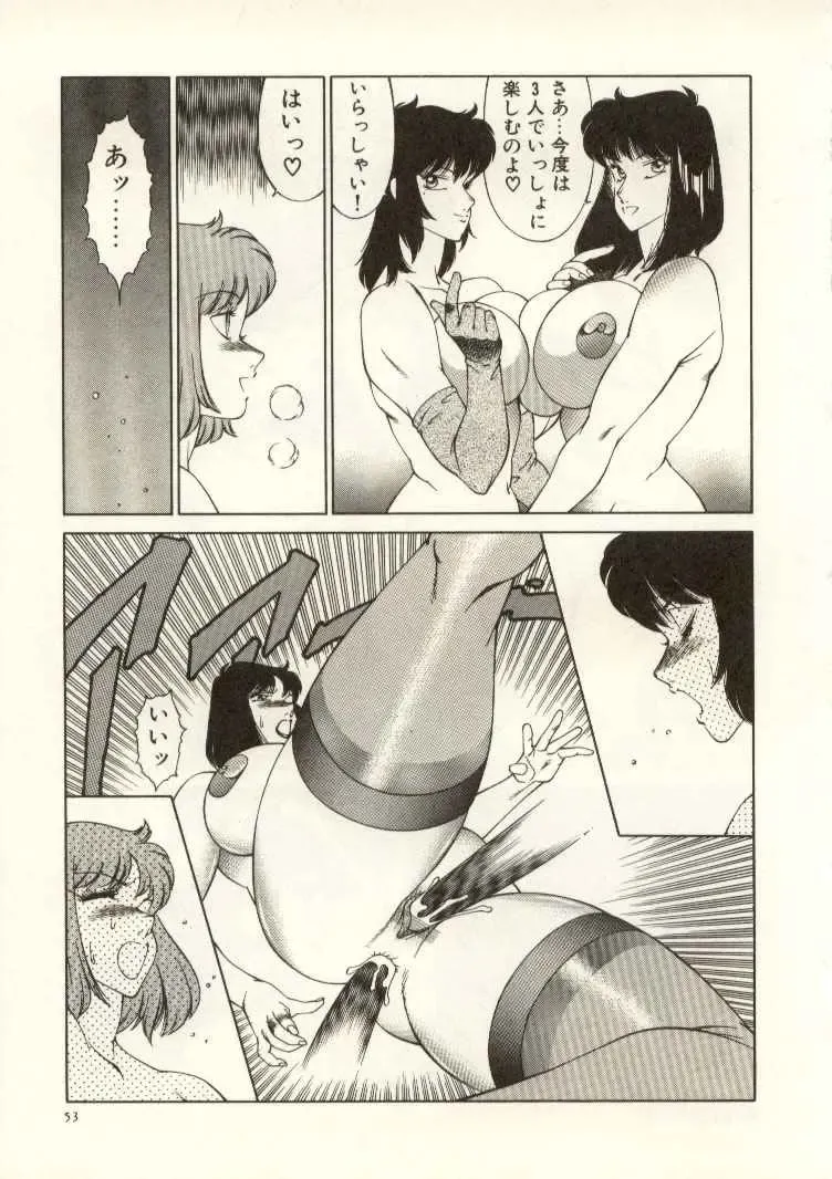[Kitamimaki Kei] Kyoushi Keiko Fhentai - Page 54