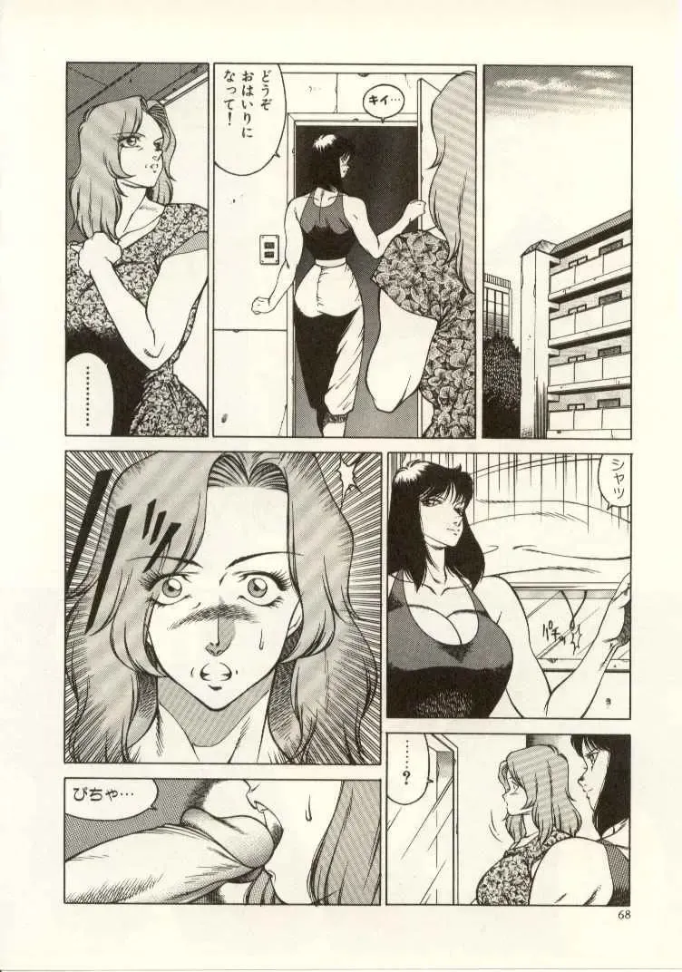 [Kitamimaki Kei] Kyoushi Keiko Fhentai - Page 69